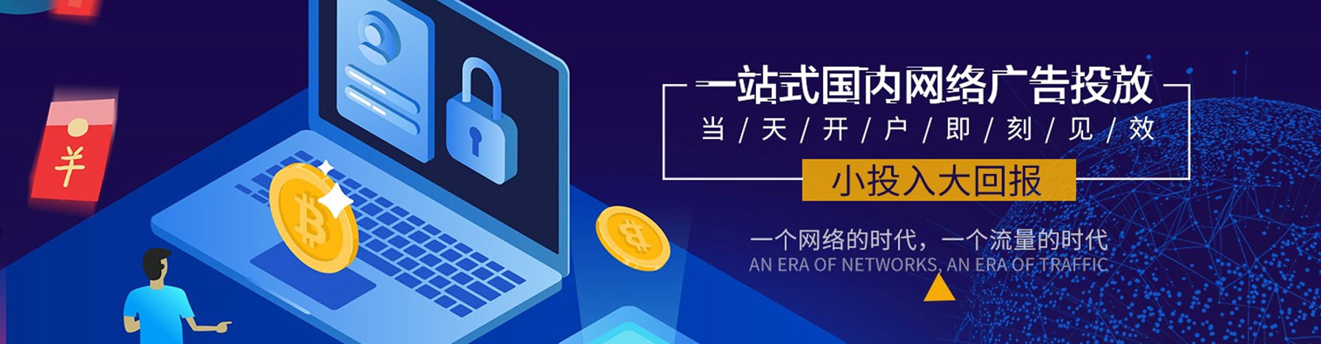 抚远百度充值高返点